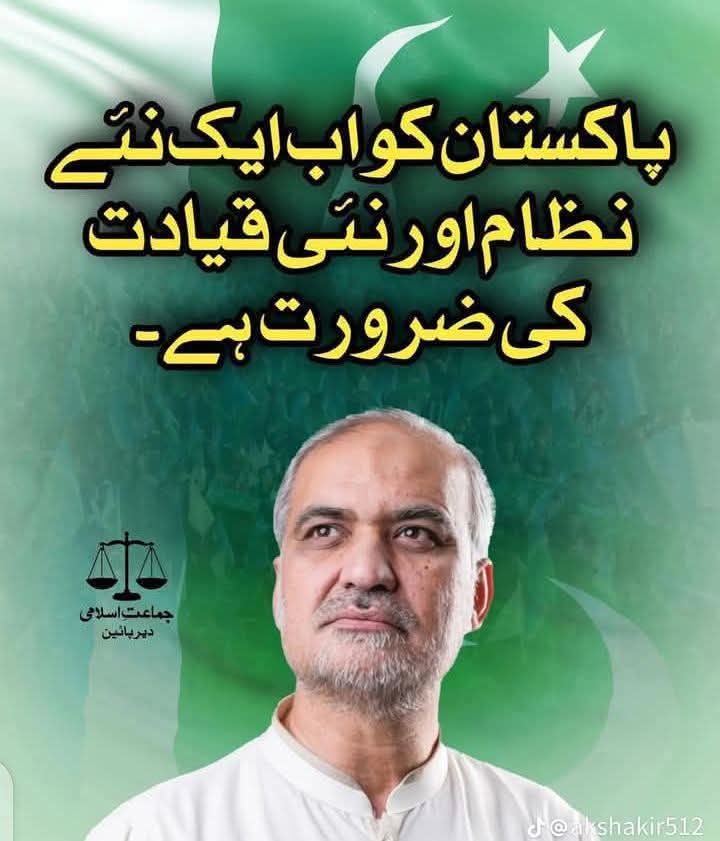 ZAFARDAR69's tweet photo. اقتدار دو عوام کو 
بدل دو نظام کو https://t.co/vOUZCAjYZP