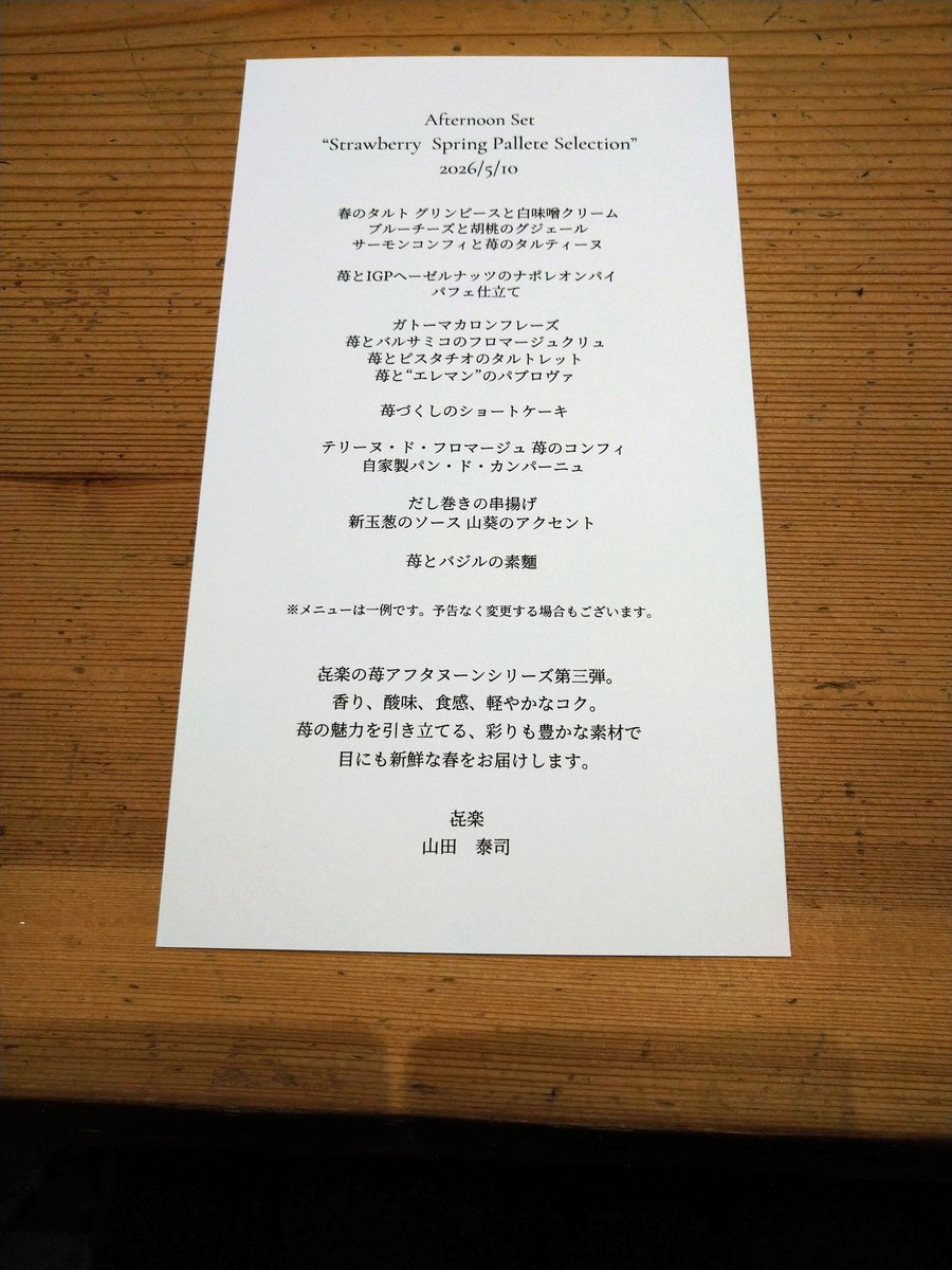 木坂ろぜ🌹 tweet media