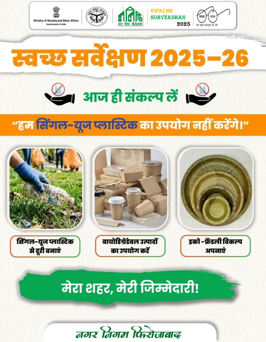 Nagar Nigam Firozabad tweet media