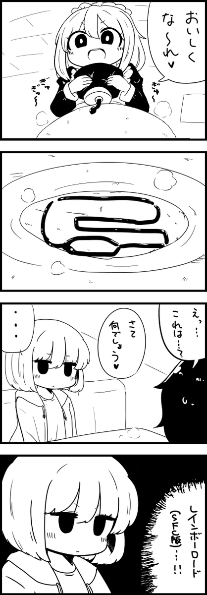 ほう、メイドの日ですか 