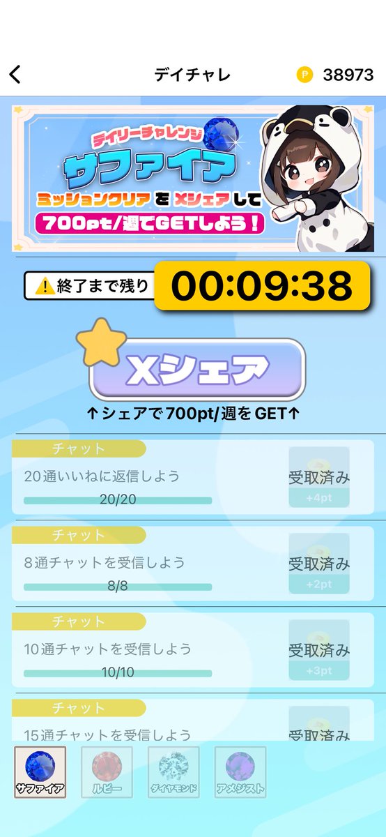 Smile14Aya's tweet photo. スマホひとつで手軽に稼げる【foca】
DLはURLから！
https://t.co/tEbD9iIOhd

毎日更新のデイチャレをシェアして700円/週をGET🎁
紹介ID: 6537e1fe
#メルレ #メルレ初心者 #メルレ紹介
 #Foca #foca #フォカ #デイチャレ https://t.co/oskVSsQK8T