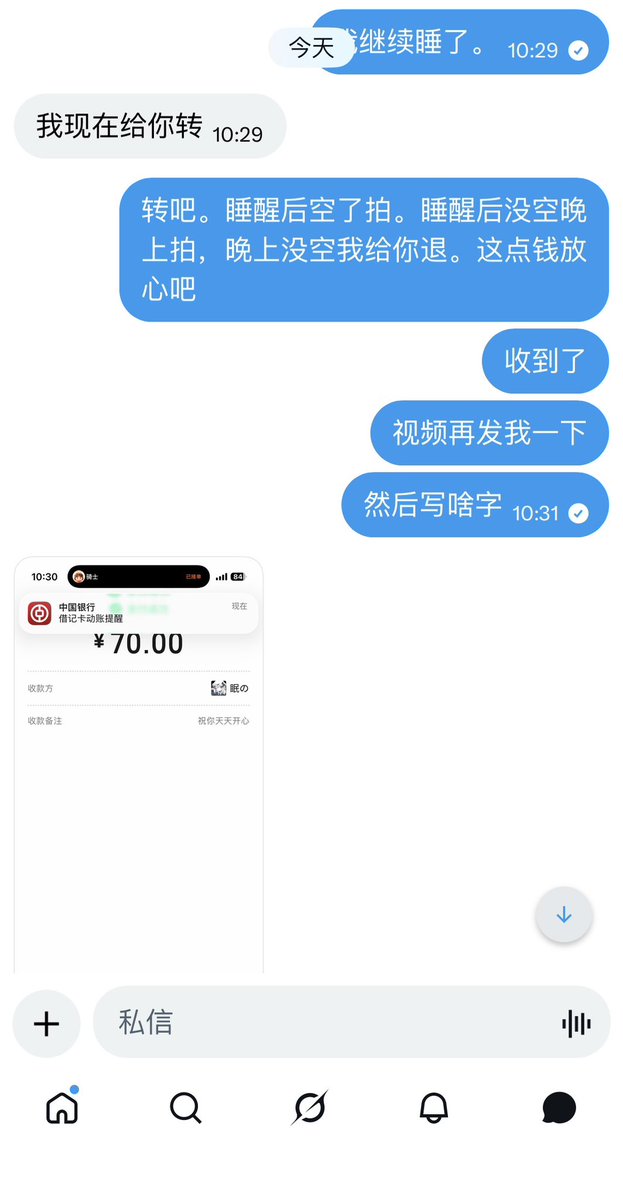 眠眠 tweet media