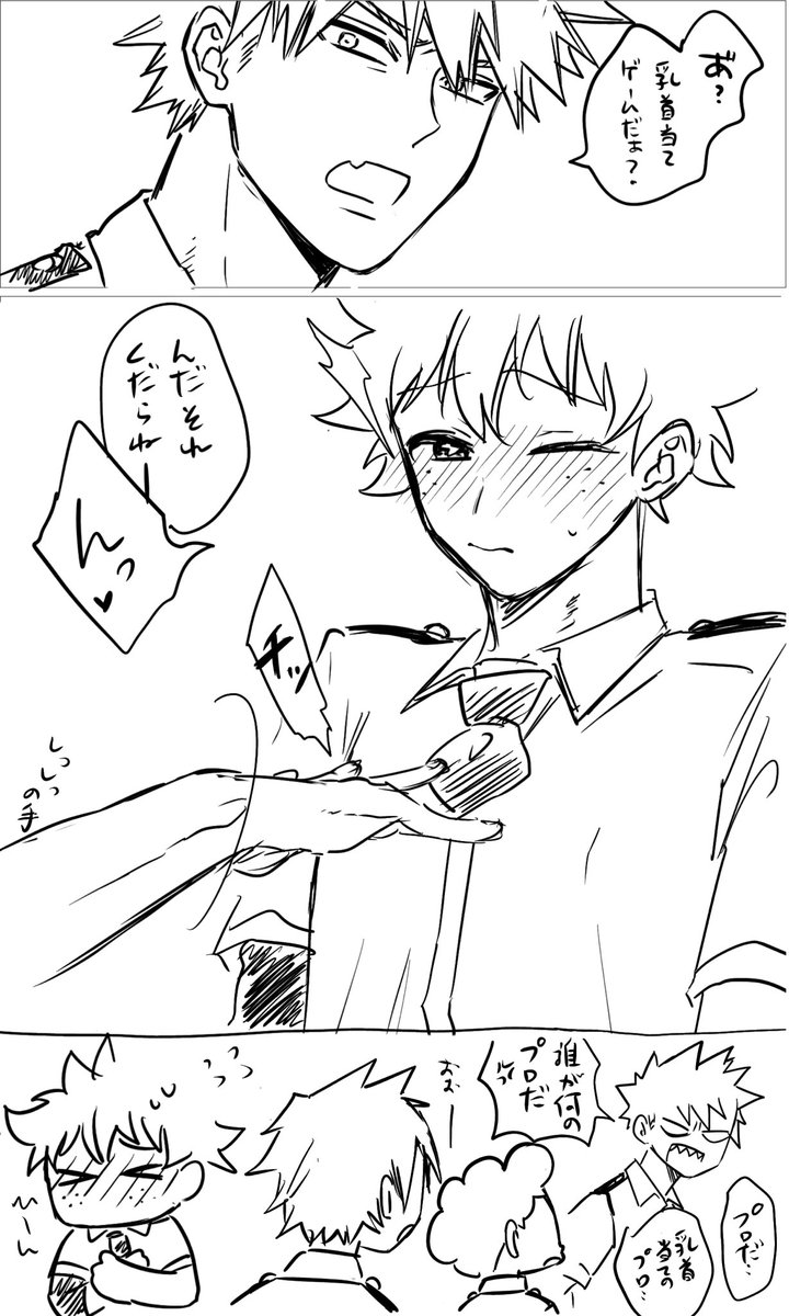 勝デとtdizのtkb当てゲーム 
