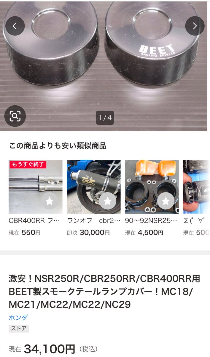 SHIN (NSR88乗り✌️) tweet media