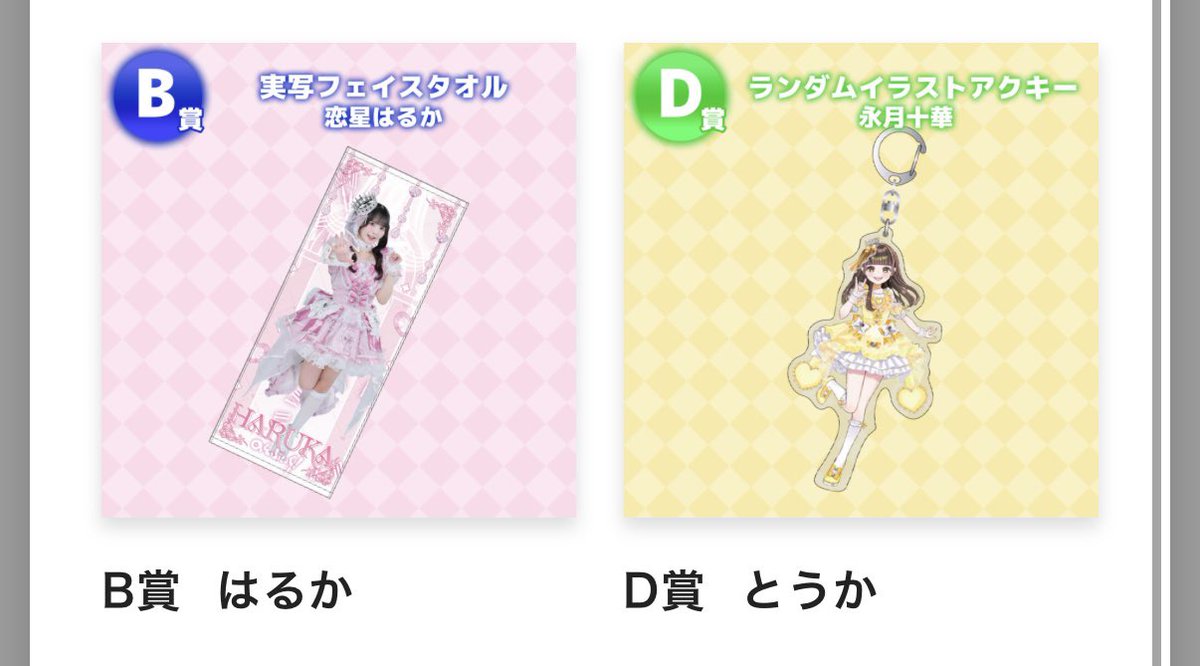 ヴァンねねくじ B賞 アクリルブロック のんふぃく!さんのくじやった＞𐋣＜🎵 大好きなこるねちゃんのA賞と