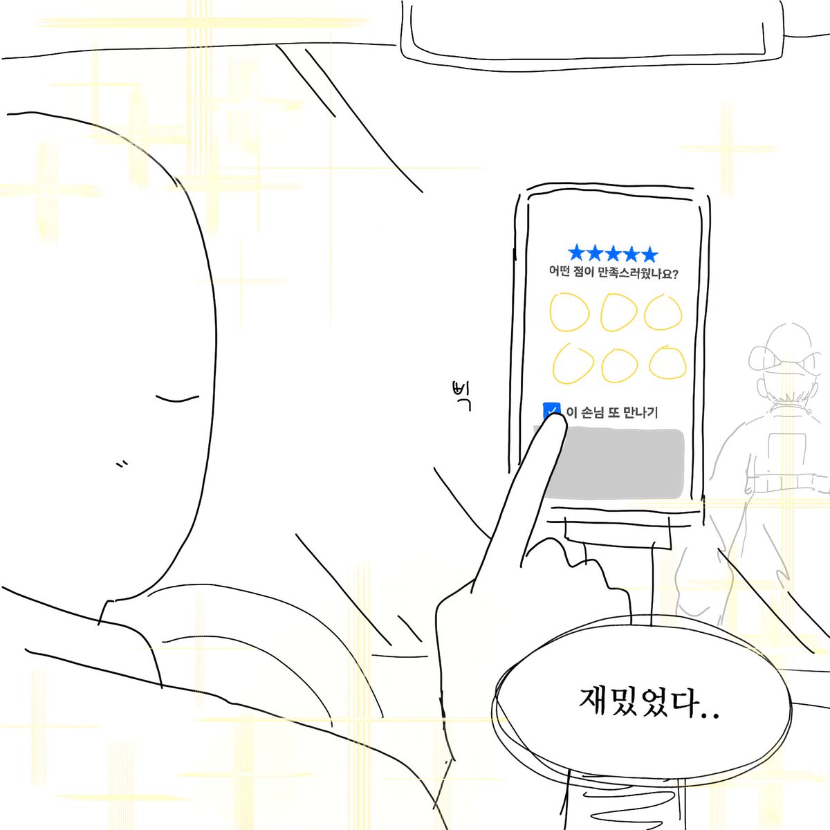 자학 tweet media