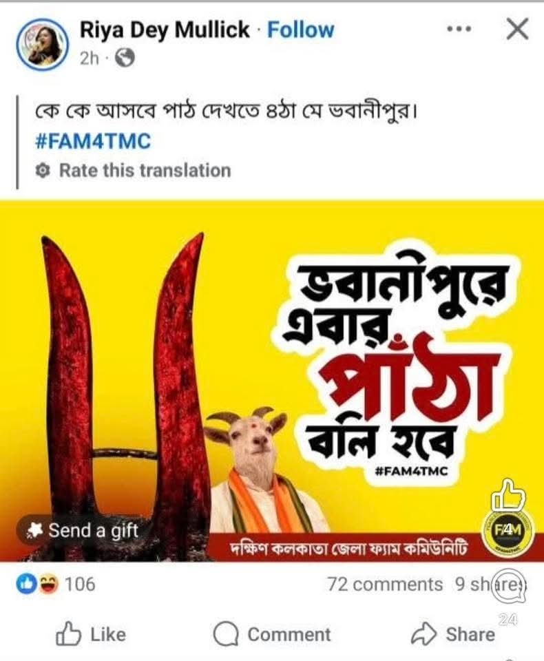 Ayantika Chattopadhyay ( অয়ন্তিকা ) tweet media