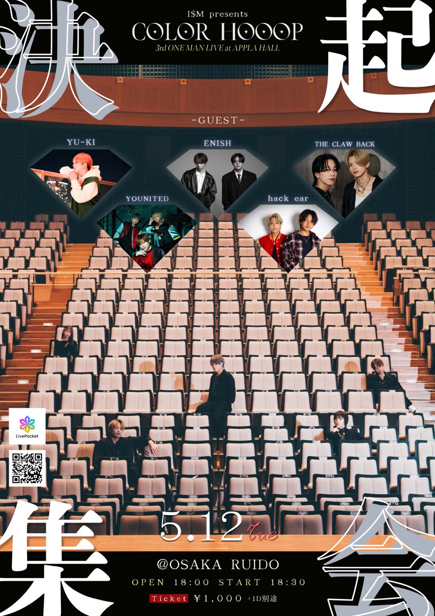 yuki_ex1f's tweet photo. DEALTにて事務所ライブご来場いただきありがとうございました‼️
違う形ではありますが、淡路DEALTに戻ってきました🎊
音楽を通して沢山の方に観て聴いてもらえるよう頑張っていきます🔥
次のライブは心斎橋RUIDOにてI$Mさん主催の決起集会🔥
🎟️発売中
https://t.co/ckKMxm0MS3
是非お越し下さいませ‼️ https://t.co/8gQJIBoH2h