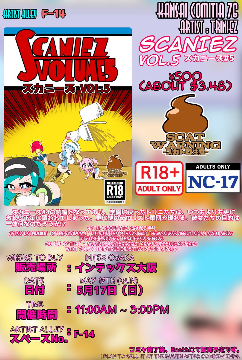 祭ページ RT @ScaniezNSFW: 【MAY 17】Her's my KANSAI COMITIA 76's CATALOG