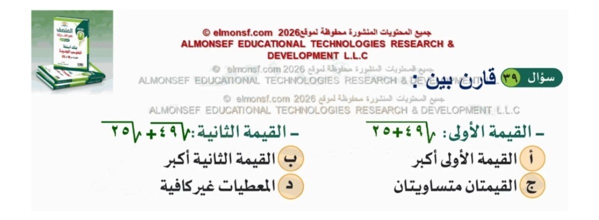 المنصف في القدرات tweet media