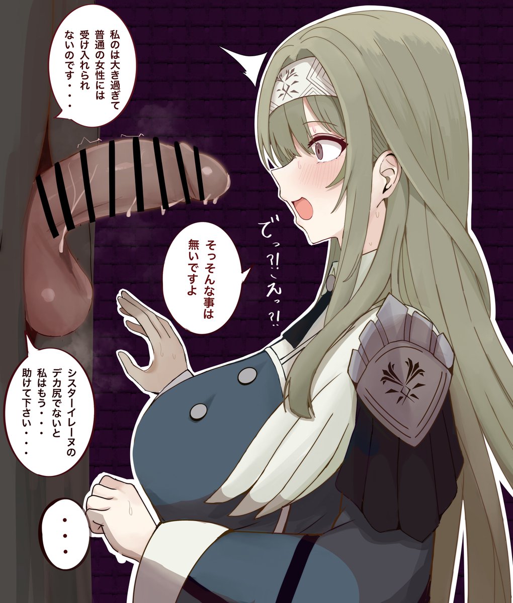 イレーヌさんと懺悔室で・・・ 