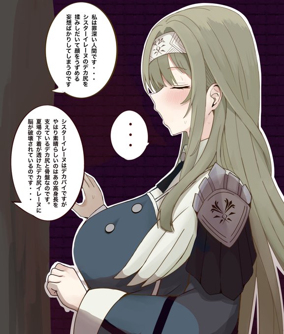 イレーヌさんと懺悔室で・・・ 