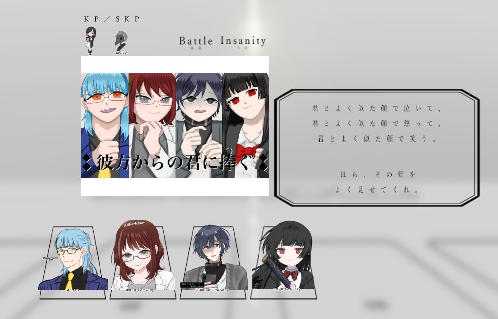 ___3_0a's tweet photo. クトゥルフ神話TRPG「彼方からの君に捧ぐ」

KP　かがり　SKP　シノノノノンさん

HO1　橘　シンジ/銀色さん
HO2　那須　紡/ちむにーさん
HO3　五味 ひろし/チキランさん
HO4　江空　琴/菜兎さん

END1

「彼方から、君に。」 https://t.co/mYkUHozZN6