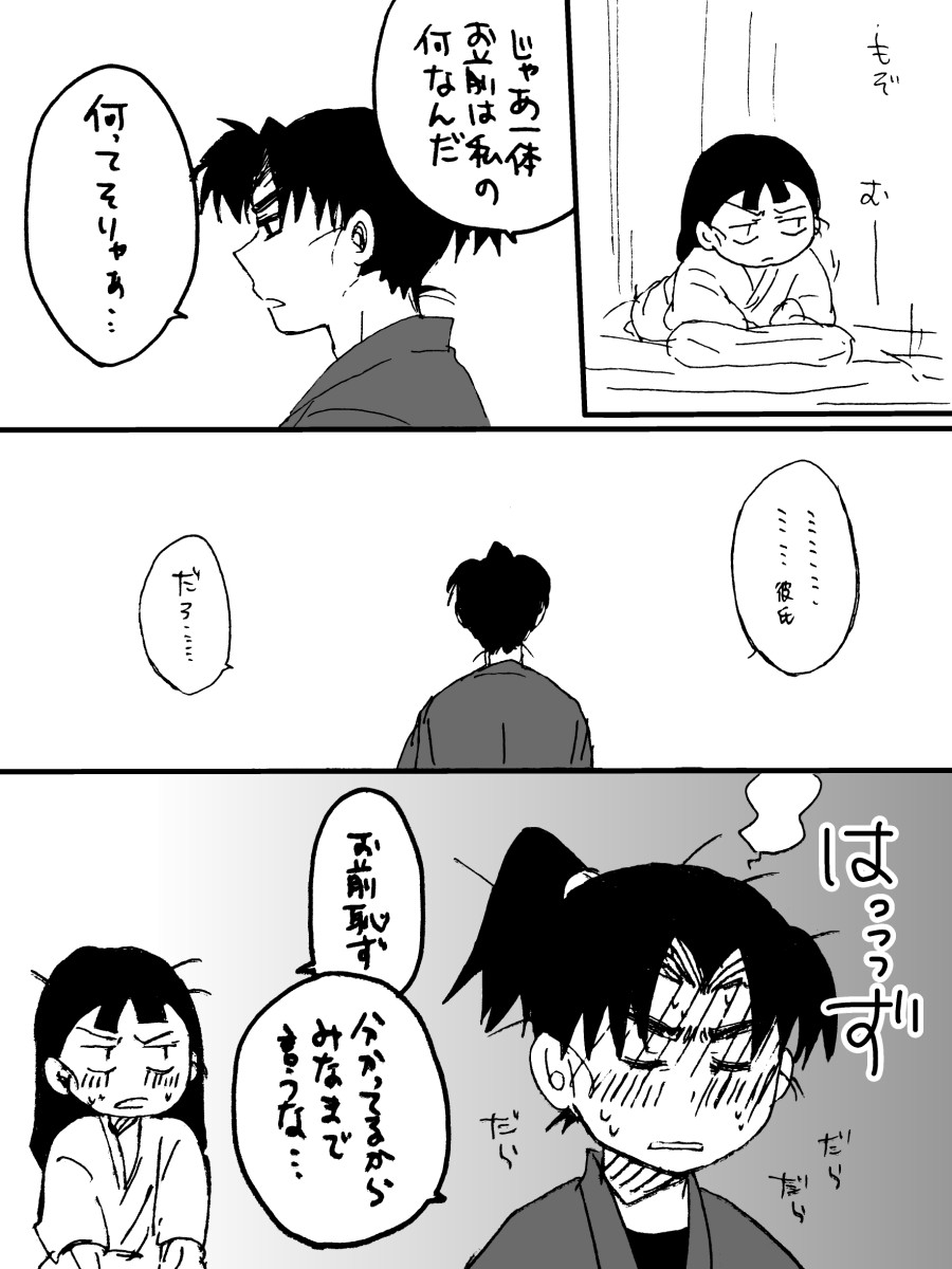 Post by 沖田 on X: 【文仙】ははのひ