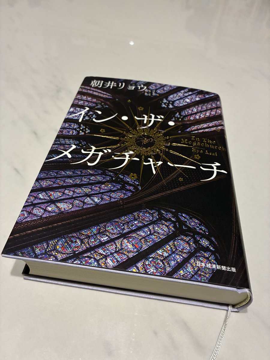 inouecity's tweet photo. ネガ思考をしてもなんにもならないので、普通思考でいきましょう。誰か俺とインザメガチャーチの話をしてくれ。やっと読んだから。 https://t.co/WfKxbGbHHe