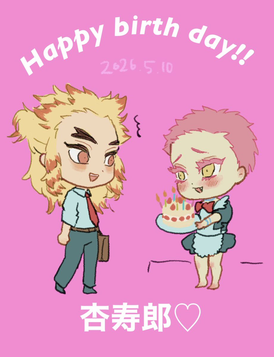 お誕生日おめでとう煉猗窩〜〜〜！！！！！