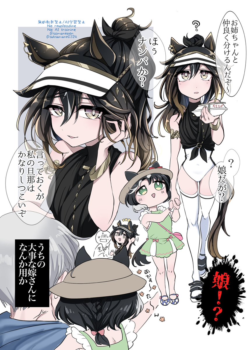 母の日なのでママステゴ概念を… 