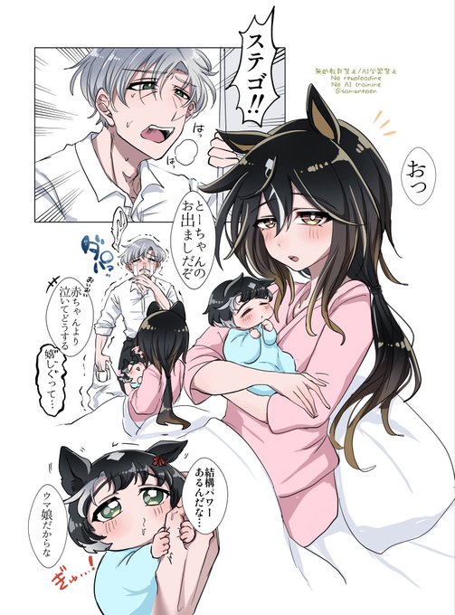 母の日なのでママステゴ概念を… 