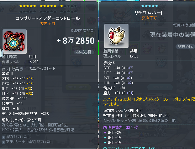 alilice29's tweet photo. ありがたいことにCUCを手に入れられまして！
漆黒セットのおかげで☆11付けるだけで今のハートを超えてしまうぜ…元のハートが雑魚いとも言う… https://t.co/yoeV8Qe3pW