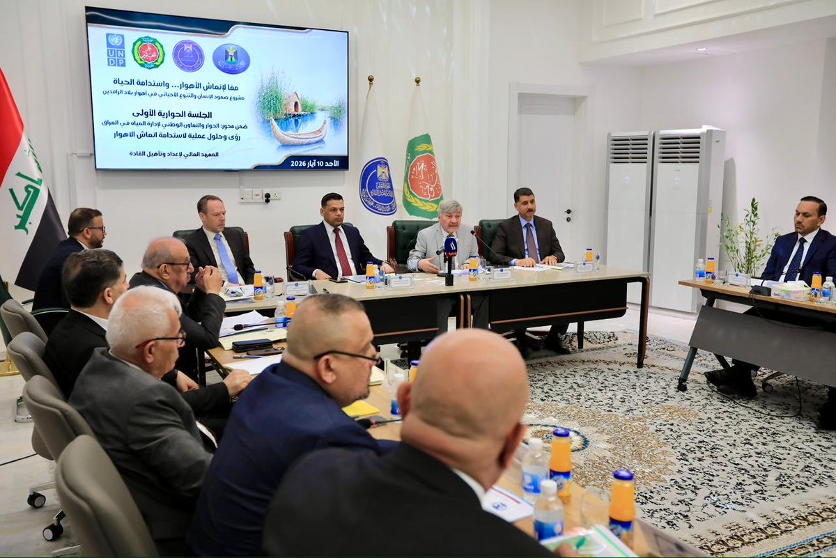BahrAlolomForum's tweet photo. مؤسسة بحر العلوم الخيرية و برنامج الامم  المتحدة الانمائية في العراق يطلقان مشروعهما الوطني “صمود الإنسان والتنوع الأحيائي في أهوار بلاد الرافدين” في المعهد العالي لإعداد وتأهيل القادة

في خطوة تعكس تنامي الإدراك الوطني بخطورة أزمة المياه وتداعياتها البيئية والإنسانية، أطلقت مؤسسة بحر العلوم الخيرية بالتعاون مع برنامج الأمم المتحدة الإنمائي في العراق مشروع “صمود الإنسان والتنوع الأحيائي في أهوار بلاد الرافدين”، فيما احتضن المعهد العالي لإعداد وتأهيل القادة أعمال الجلسة الحوارية الأولى ضمن برنامج الحوار والتعاون الوطني لإدارة المياه في العراق، بمشاركة واسعة من ممثلي الوزارات والمؤسسات الحكومية والخبراء والأكاديميين والمنظمات الدولية.

وافتتح الجلسة عميد المعهد العالي لإعداد وتأهيل القادة الأستاذ الدكتور عبد الكريم كاظم عجيل، مرحبًا بالحضور، ومؤكدًا في كلمته أهمية تعزيز الحوار الوطني حول إدارة الموارد المائية، وضرورة بناء رؤى مشتركة قادرة على مواجهة التحديات البيئية والمناخية التي يشهدها العراق، ولا سيما ما يتعلق بمستقبل الأهوار واستدامتها.

كما ألقى الدكتور إبراهيم بحر العلوم، رئيس مؤسسة بحر العلوم الخيرية، كلمة أكد فيها أهمية هذا المشروع الوطني الذي تنفذه المؤسسة بالتعاون مع برنامج الأمم المتحدة الإنمائي في العراق وأصحاب المصلحة من الوزارات والمؤسسات الحكومية، مشيرًا إلى أن حماية الأهوار وإدارة المياه تمثلان مسؤولية وطنية مشتركة تتطلب تكامل الجهود الرسمية والدولية والمجتمعية.

من جانبه، تحدث ممثل برنامج الأمم المتحدة الإنمائي في العراق السيد ساشا غراومان عن أهمية المشروع في دعم مسارات التعاون الوطني وتعزيز الإدارة المستدامة للموارد المائية، مؤكدًا التزام البرنامج بمساندة العراق في مواجهة تحديات التغير المناخي وشح المياه من خلال دعم الحوار المؤسسي والحلول المستدامة.

وأدار الجلسة الحوارية الأستاذ الدكتور قاسم محمد الجنابي، الذي أكد أهمية فتح مساحات للنقاش العلمي والمؤسسي بين الجهات المعنية للوصول إلى مقاربات عملية تسهم في حماية الأهوار وتحقيق الأمن المائي في العراق.

وشكلت الجلسة، التي انعقدت يوم الأحد 10 أيار 2026، منصة وطنية لمناقشة مستقبل الأهوار العراقية وسبل إنعاشها في ظل تحديات التغير المناخي وشح المياه وتراجع الإطلاقات المائية، إلى جانب البحث عن حلول عملية تضمن استدامة هذا الإرث البيئي والإنساني الفريد.

وفي المحور الأول، الذي خُصص لرؤية الإدارات العليا في الوزارات القطاعية، ناقش المشاركون آليات تحقيق التكامل المؤسسي في إدارة المياه وإنعاش الأهوار، مؤكدين أن نجاح أي خطة مستقبلية يتطلب تنسيقًا عالي المستوى بين الجهات المعنية بالبيئة والموارد المائية والزراعة والإعمار والهجرة.

وتطرقت المداخلات إلى أبرز التحديات التي تواجه تنفيذ الخطط البيئية الخاصة بالأهوار، وفي مقدمتها محدودية الموارد المائية، والضغوط المناخية، والتوسع في الطلب على المياه، فضلًا عن الحاجة إلى تحديث البنى التحتية المائية وتطوير أساليب الإدارة والتخطيط.

كما شهدت الجلسة طرح رؤى وطنية بشأن إدارة الموارد المائية خلال السنوات المقبلة، ركزت على اعتماد سياسات أكثر كفاءة في استخدام المياه، والتوسع في تقنيات الري الحديثة، وتقليل الهدر، وتحقيق التوازن بين الاحتياجات الزراعية والمتطلبات البيئية للأهوار.

وأكد المشاركون أن مشاريع الري والبزل تمثل عنصرًا حاسمًا في ضمان إيصال الحصص المائية إلى مناطق الأهوار، فيما جرى التشديد على ضرورة إدماج الاعتبارات البيئية في مختلف القرارات والسياسات المتعلقة بإدارة المياه.

وفي جانب آخر من النقاشات، حذّر مختصون من التداعيات الاجتماعية لتدهور الأهوار، مشيرين إلى أن شح المياه انعكس بصورة واضحة على أنماط الهجرة والنزوح الداخلي، وأثر بشكل مباشر على المجتمعات المحلية وسبل عيشها التقليدية.

أما المحور الثاني، فقد تناول رؤية المستشارين والخبراء نحو بناء سياسات مستدامة لإدارة المياه وإنعاش الأهوار، حيث جرى التأكيد على أهمية تعزيز التعاون العلمي والفني بين الحكومة الاتحادية وإقليم كردستان، وتطوير آليات تبادل المعلومات والخبرات بما يخدم الأمن المائي الوطني.

ودعا المشاركون إلى تحويل ملف الأهوار من حالة استجابة للأزمات إلى مشروع وطني دائم يجمع بين حماية البيئة وتحقيق التنمية الاقتصادية المحلية، مع توفير الدعم اللازم للمجتمعات السكانية المرتبطة بالأهوار.

وفي محور “حلول التقنيات المستقبلية”، استعرض مختصون من المركز الوطني لإدارة الموارد المائية جملة من الرؤى الفنية المتعلقة بالإدارة المتكاملة للموارد المائية، مؤكدين أن التكنولوجيا الحديثة والأنظمة الذكية باتت ضرورة ملحة لتعزيز كفاءة إدارة المياه وتحقيق الاستدامة.