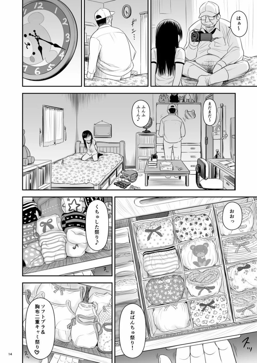 うるふ tweet media