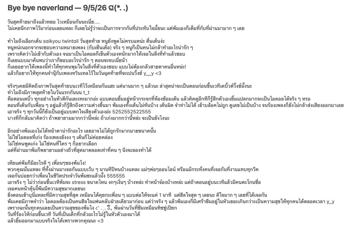 ต๋าเอ๋ง tweet media