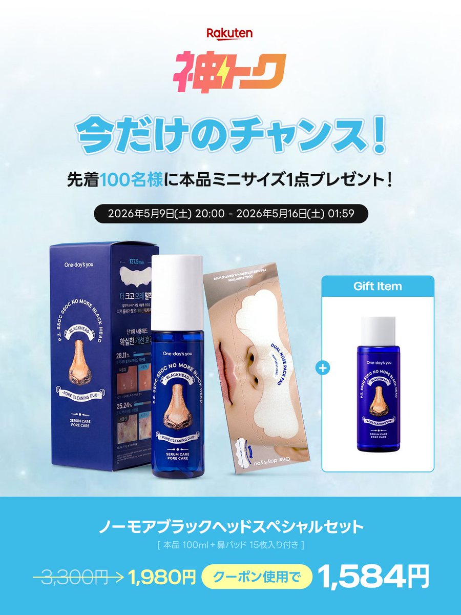 One-day's you ワンデイズユー 公式 (@onedaysyou_jp) / Posts / X