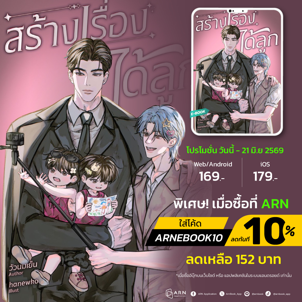 ARN Application - อ่าน tweet media