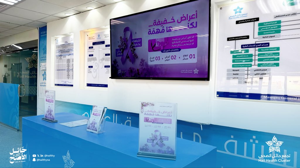 مستشفى موقق العام tweet media