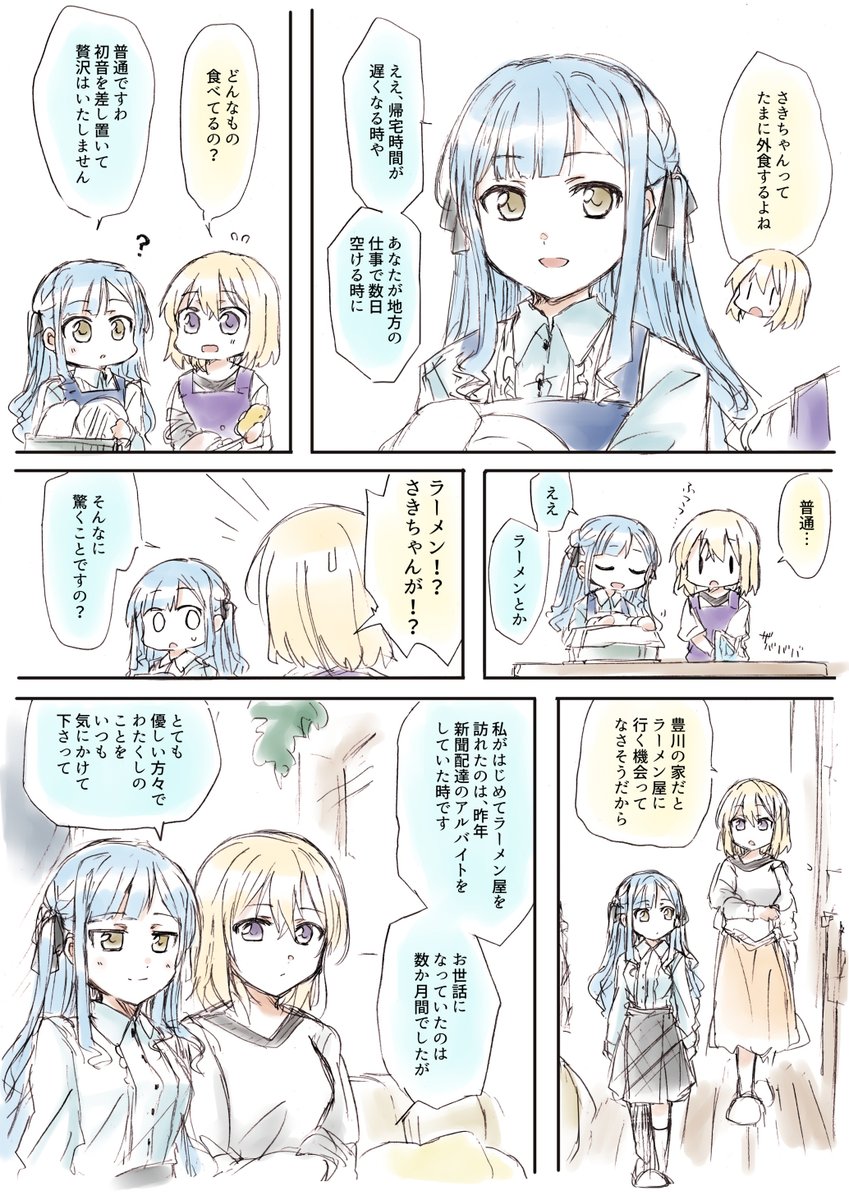 わきぴー@脇田ピヨスケ tweet media