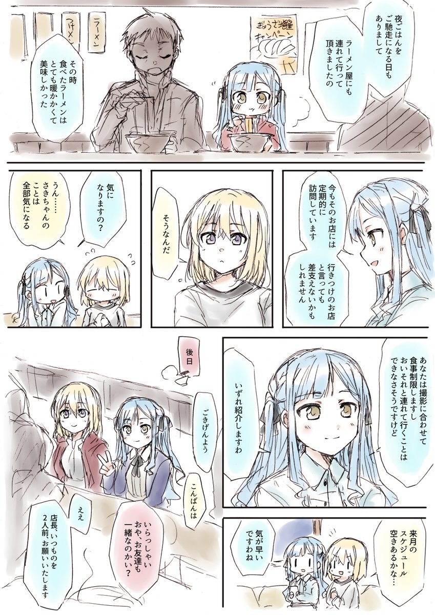 わきぴー@脇田ピヨスケ tweet media