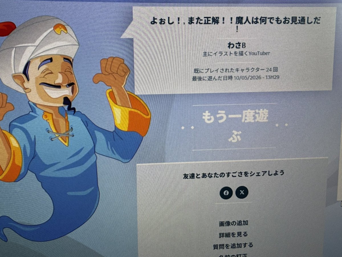 わさB tweet media
