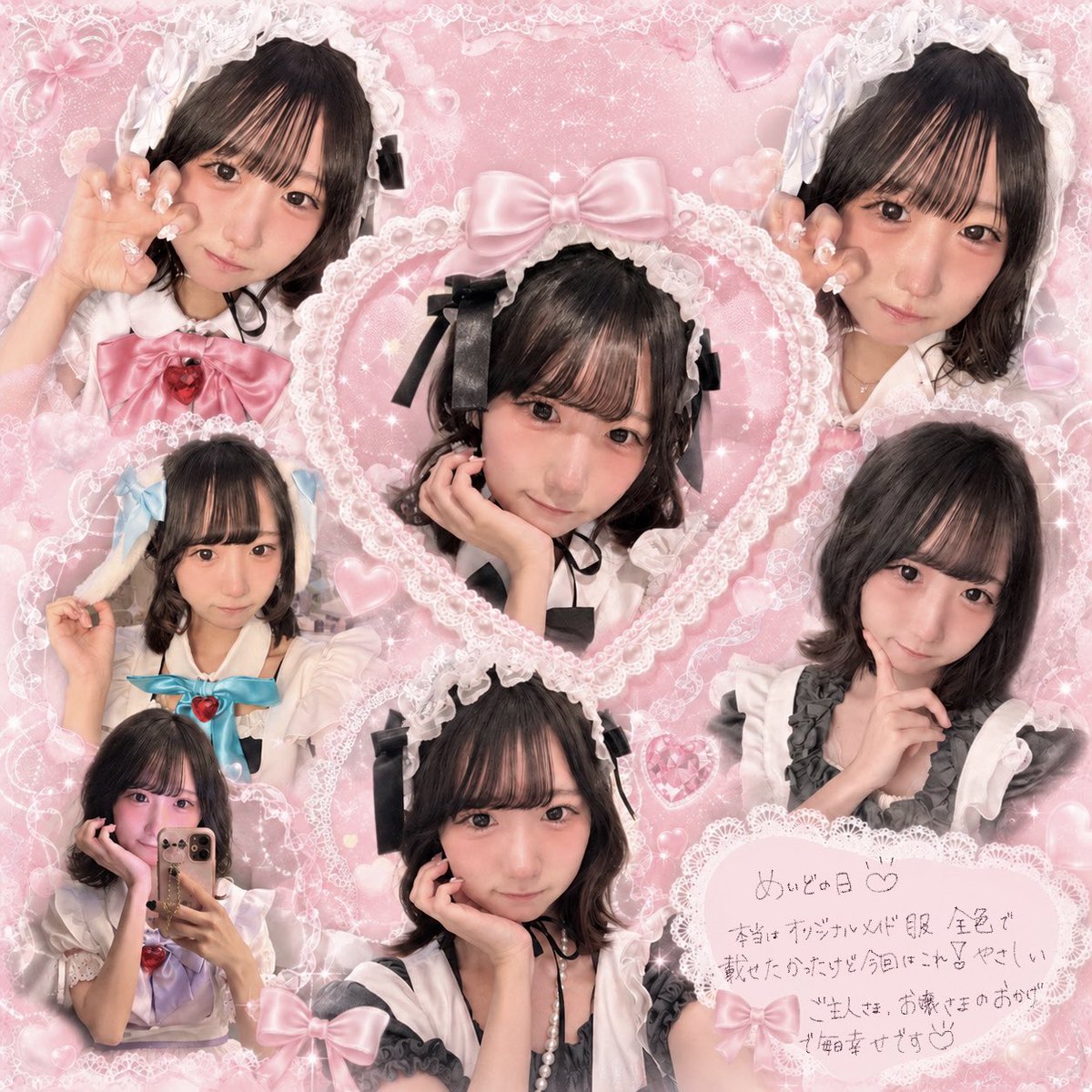 みに🥨めるめいど tweet media