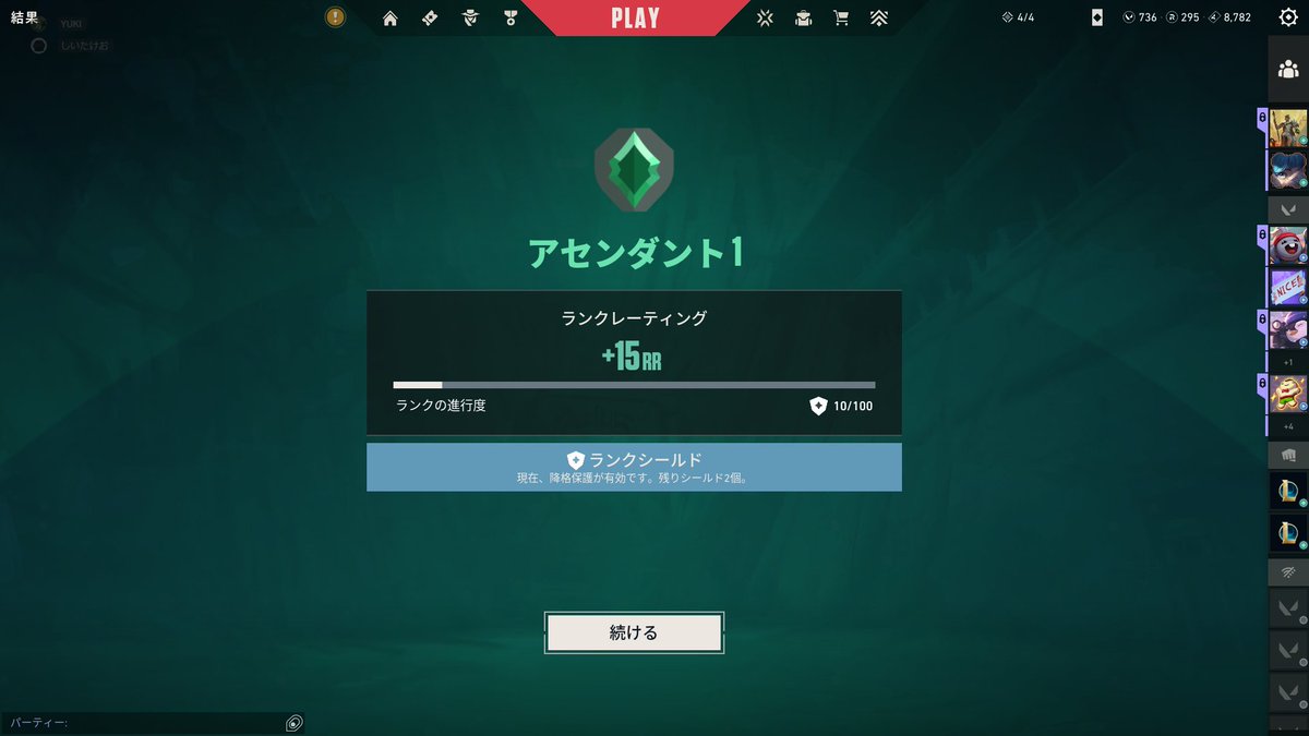 SHEE tweet media