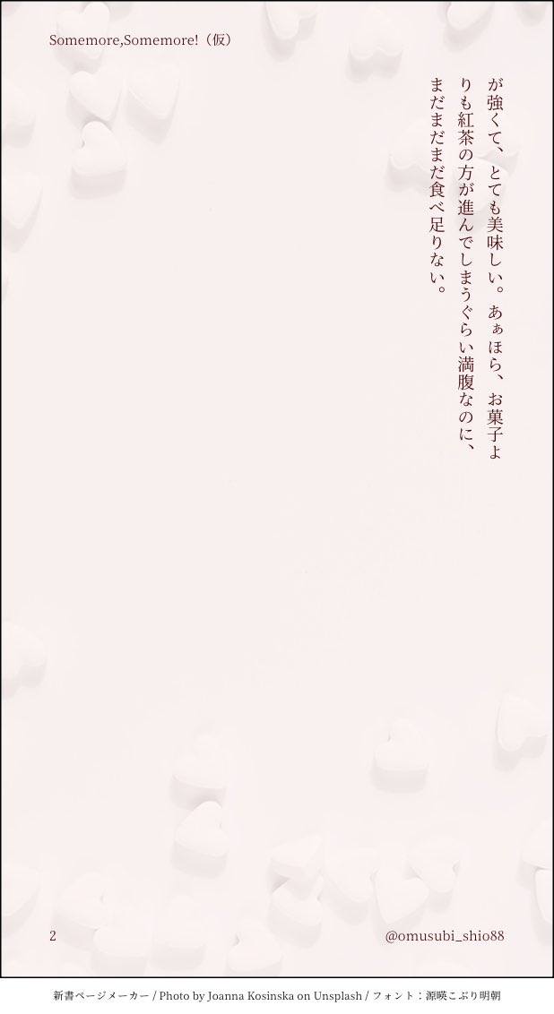 しお🍨 tweet media