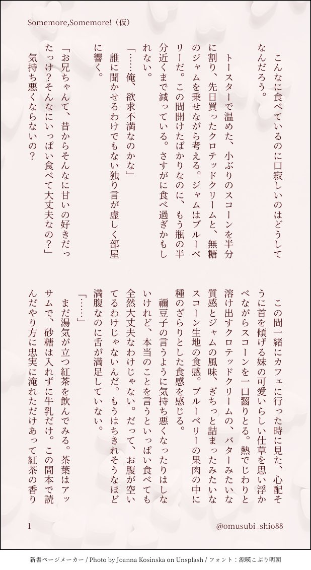 しお🍨 tweet media