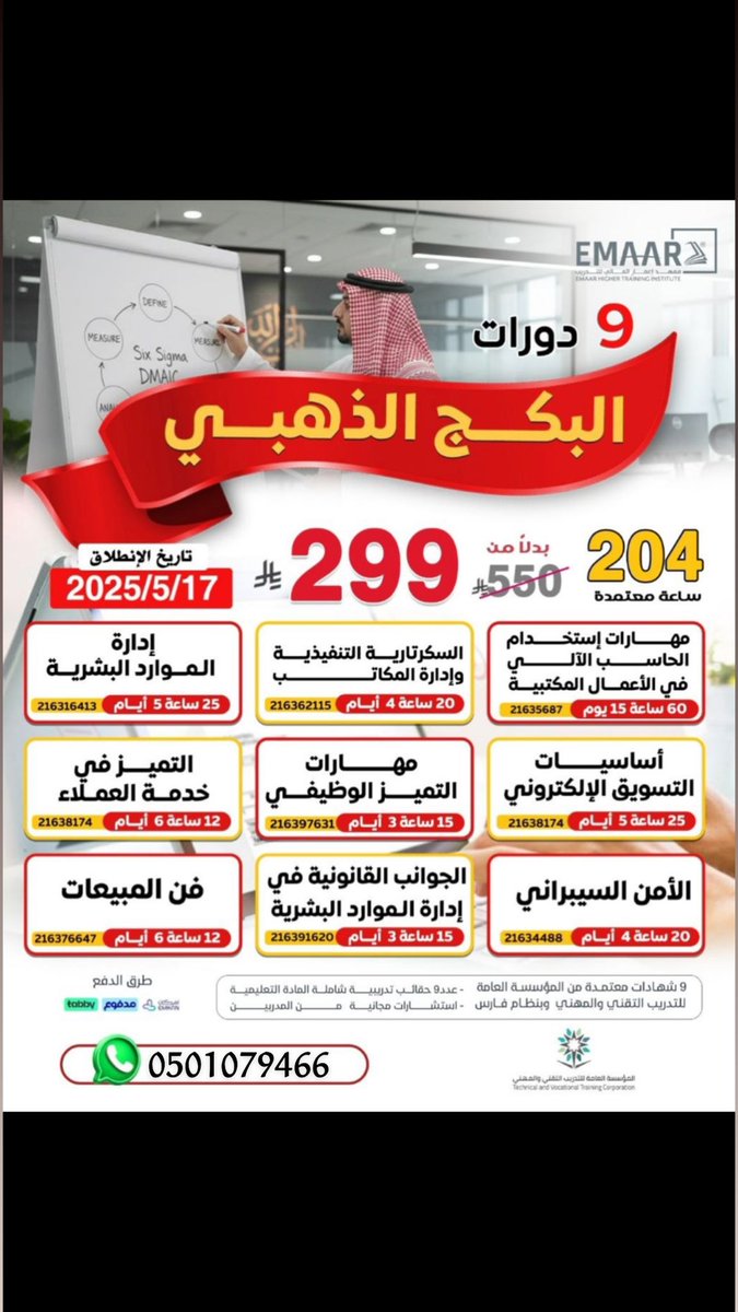 دورات معتمدة tweet media
