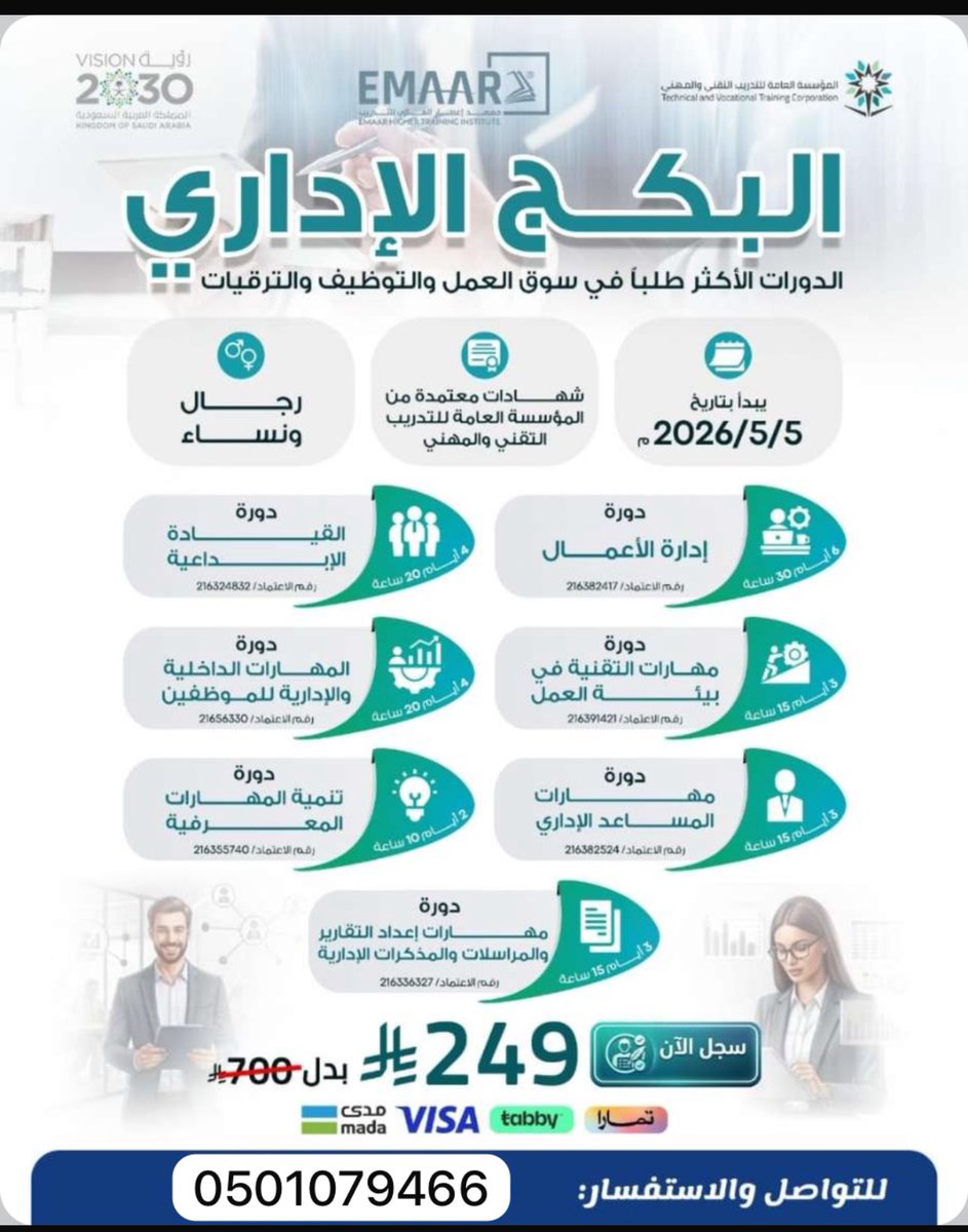 دورات معتمدة tweet media