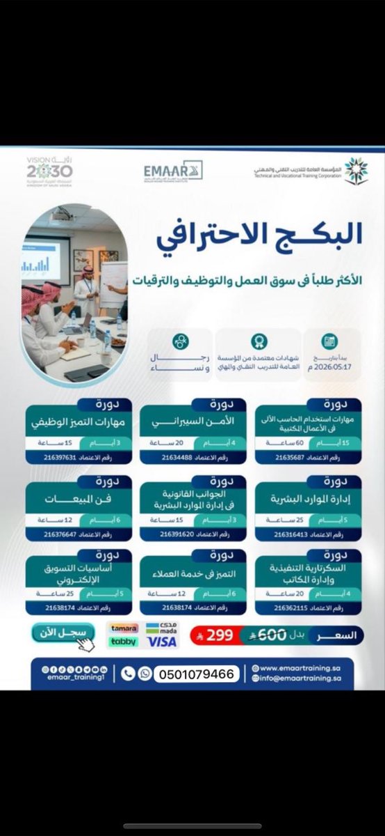 دورات معتمدة tweet media