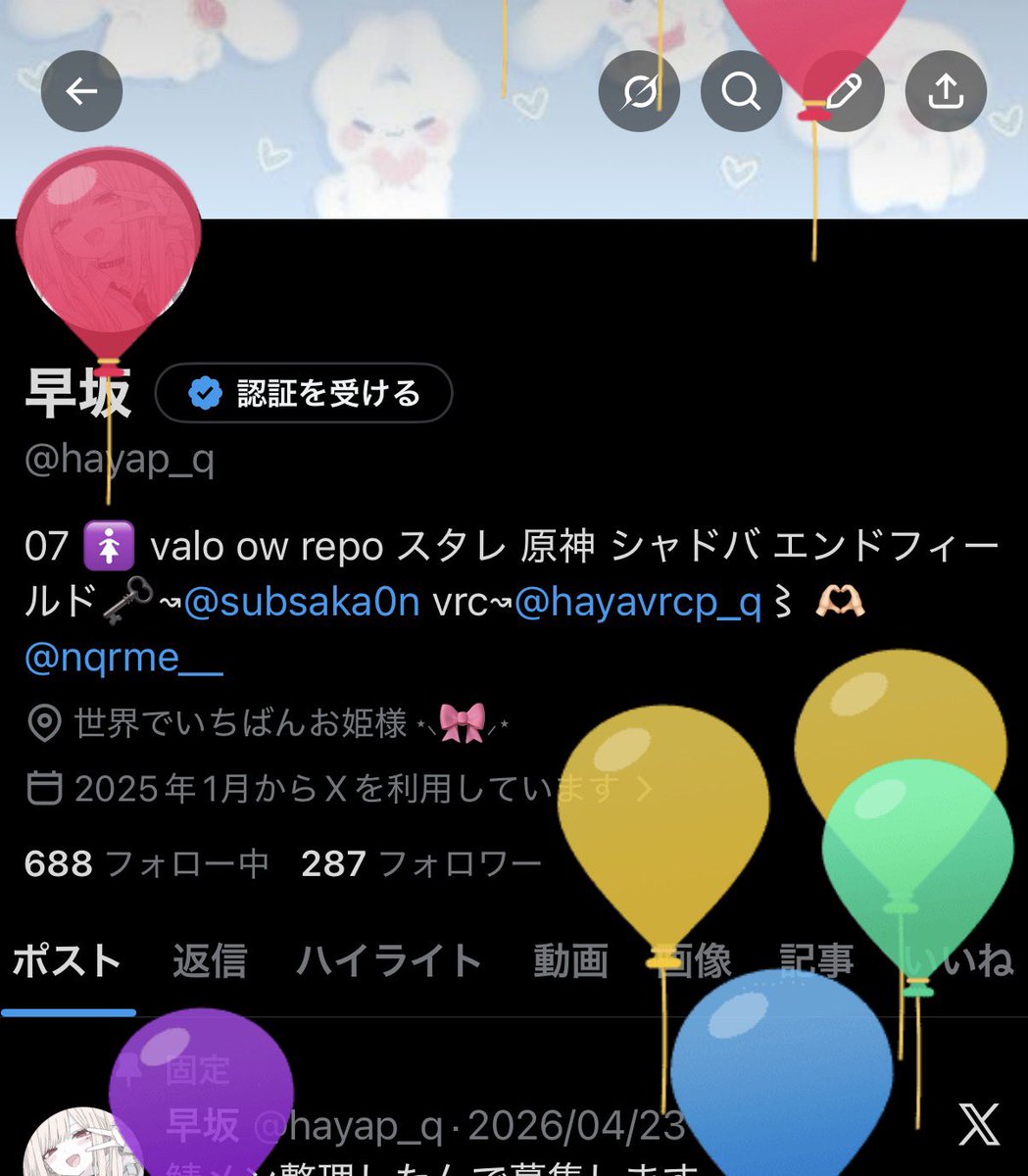 早坂 tweet media