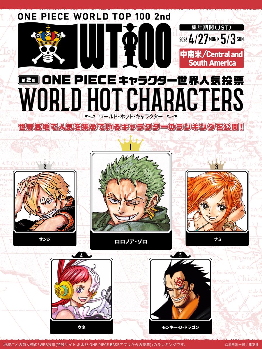 ONE PIECE スタッフ【公式】/ Official tweet media