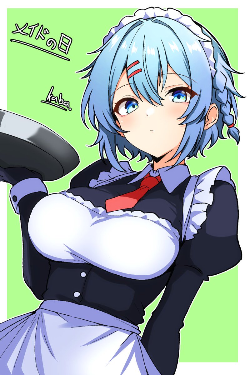 スライディングメイドの日 