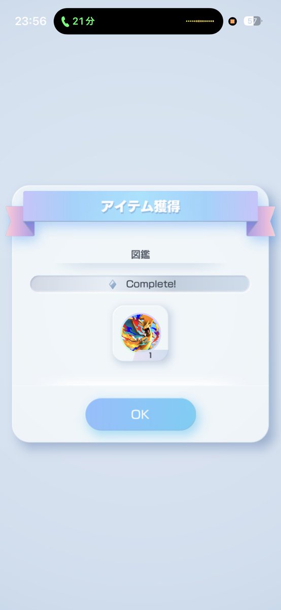 korutokoru's tweet photo. 初コンプリート！

#ポケポケ https://t.co/41c6zRe4VU