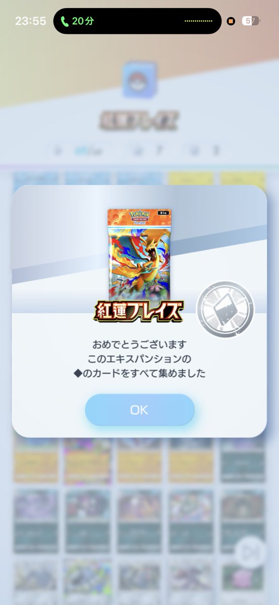 korutokoru's tweet photo. 初コンプリート！

#ポケポケ https://t.co/41c6zRe4VU