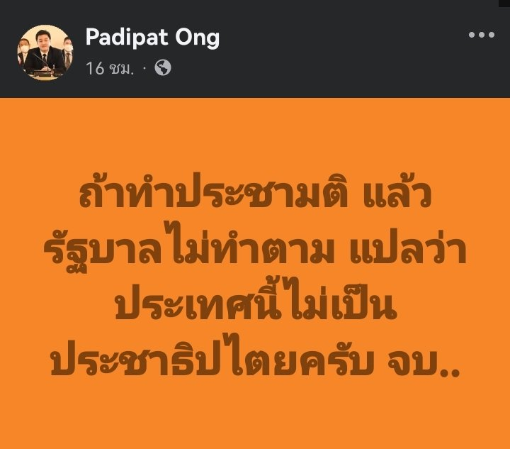 ใช่