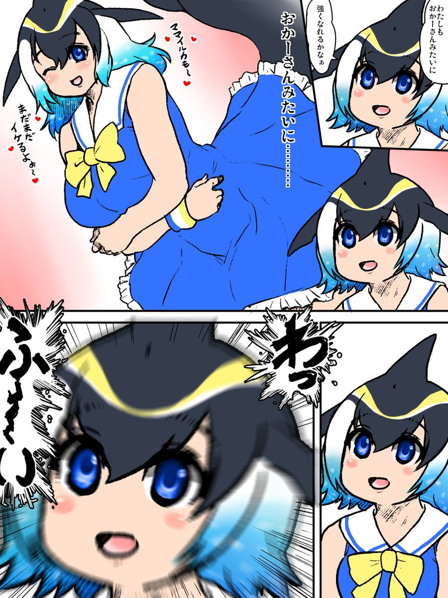 エケェセン… 