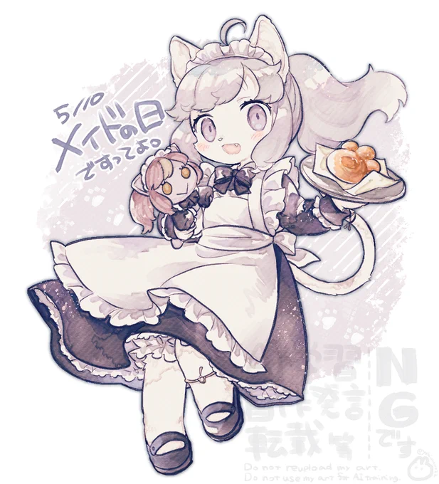 メイドの日滑り込み…