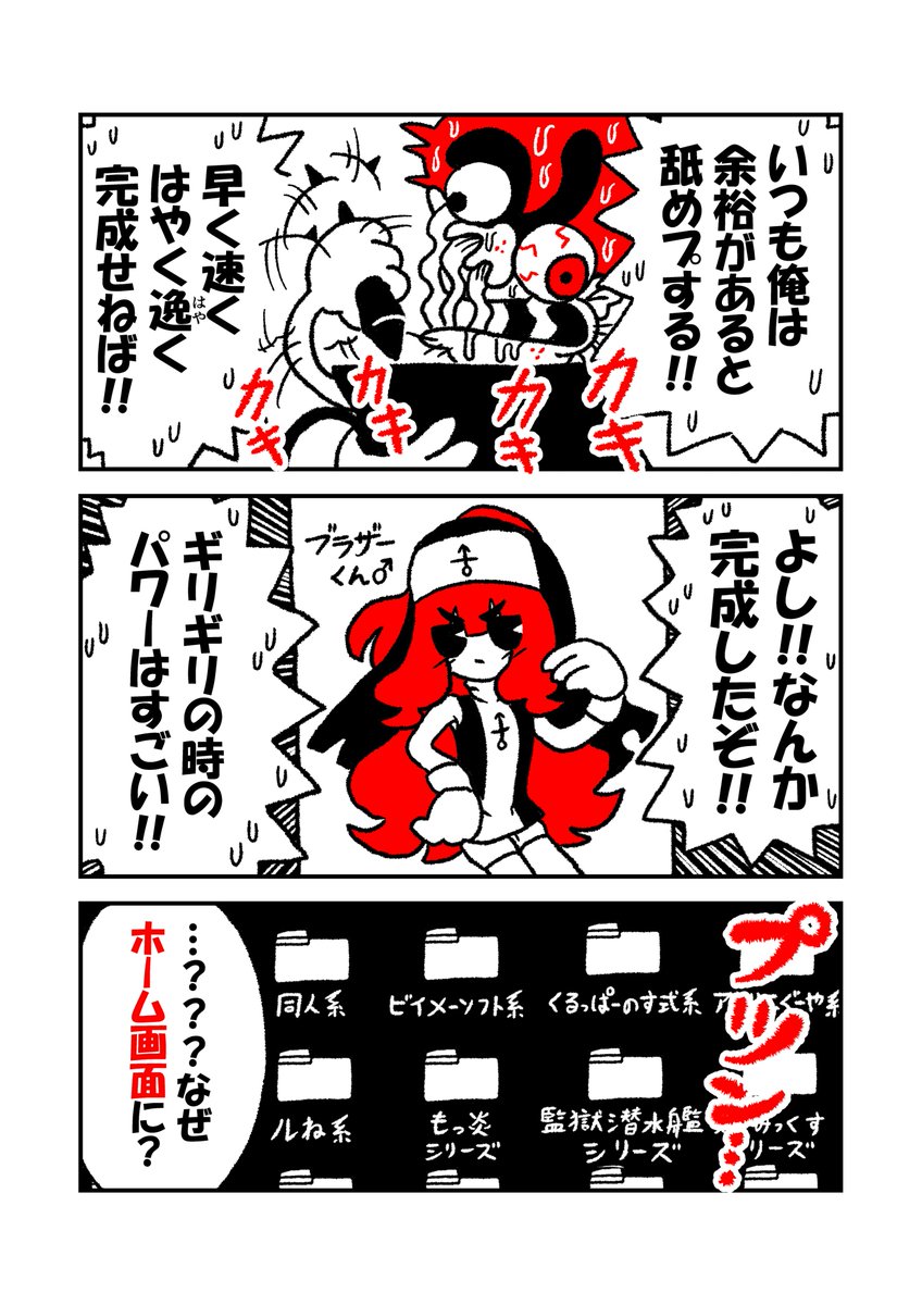 「23:59」(2/2) #曽山一寿賞 