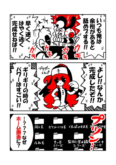 「23:59」(2/2) #曽山一寿賞 