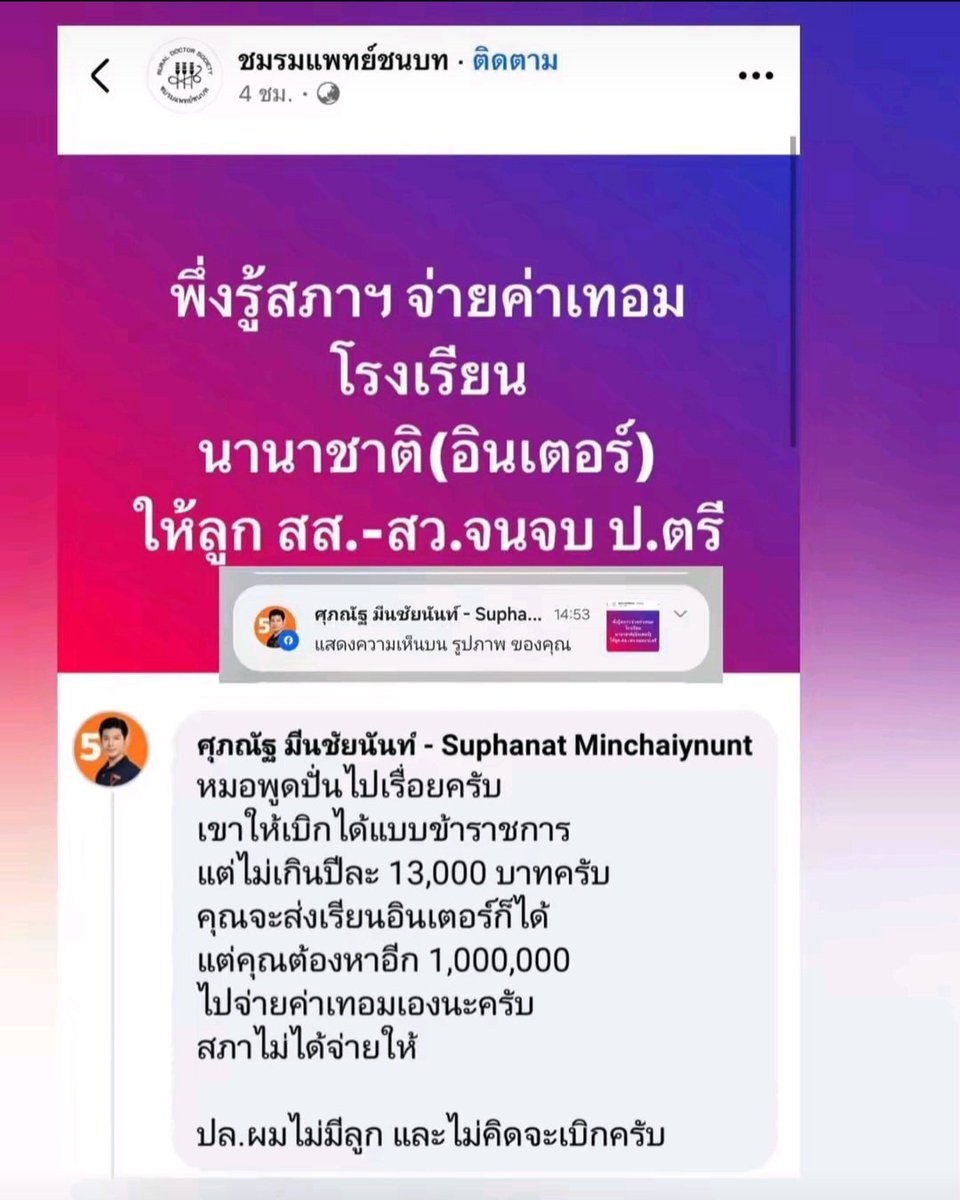 คลับคนรักสส.แบงค์ tweet media